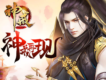 神戒BT